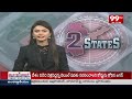 Bachupally Incident : బాచుపల్లిలో రేణుక ఎల్లమ్మ కాలనీలో విషాదం : 99TV  - 02:49 min - News - Video