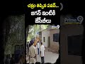 చక్రం తిప్పిన పవన్... జగన్ ఇంటికి జేసీబీలు | Demolition of YS Jagan House In Hyderabad | Prime9 News  - 00:59 min - News - Video