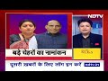 Lok Sabha Election 2024: Rajnath Singh और Smriti Irani आज भरेंगे नामांकन | NDTV India  - 04:19 min - News - Video