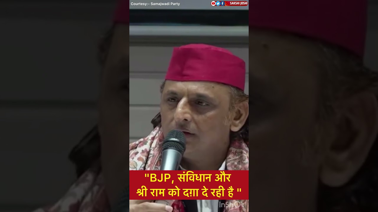"BJP, संविधान और श्री राम को दग़ा दे रही है "
