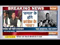 Kamalnath Join BJP? LIVE: कमलनाथ ने दे दिया कांग्रेस को झटका ? Nakul Nath | India TV - 00:00 min - News - Video