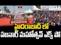హైదరాబాద్ లో హునార్ మహోత్సవ్ ఎక్స్ పో | Hunar Mahotsav Expo in Hyderabad | hmtv