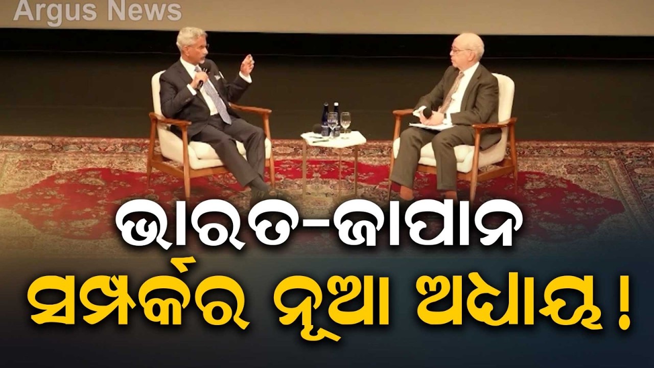 India-Japan Ties: EAM S Jaishankar Emphasizes On Investment & Strategy | Argus News