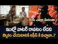ఇంట్లో వాటర్ రావటంలేదని స్నానం చేయటానికి ఆఫీస్ కి వచ్చావా? Brahmanandam Comedy Scenes | NavvulaTV