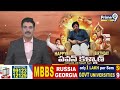 గుంటూరు మిర్చి యార్డులో డిప్యూటీ సీఎం పవన్ కళ్యాణ్ పుట్టిన రోజు వేడుకలు | Guntur | Prime9 News - 01:57 min - News - Video