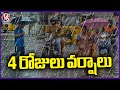 IMD Issues 4 Days Rain Alert To Telangana | V6 News