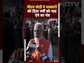 PM Modi ने पत्रकारों को दिया गर्मी को मात देने का मंत्र | Ahmedabad | Lok Sabha Election  - 00:55 min - News - Video