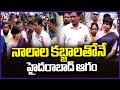 Commissioner Ranganath Inspects Mangar Basti Nala Amid Ongoing Concerns | V6 News