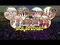 ​​తిరుమల శ్రీవారికి సాంస్కృతిక నిరాజనం || Tirumala Srivariki Samskrithika Nirajanam|| SVBC TTD
