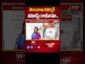 తెలంగాణ గవర్నర్ తమిళిసై రాజీనామా...Governor Tamilisai Soundararajan RESIGN | 99TV  - 00:58 min - News - Video