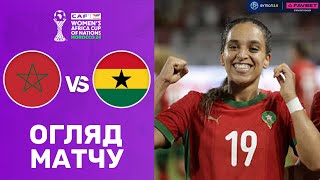 Марокко – Гана. Кубок африканських націй серед жінок, 1/2 фіналу / Огляд матчу