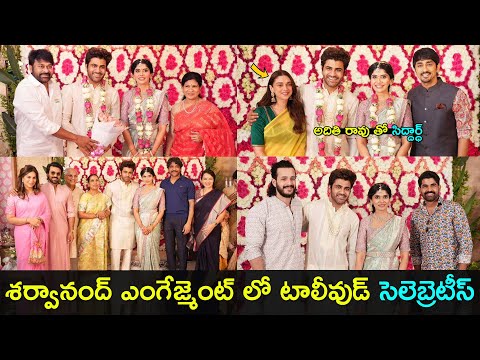 Watch: Tollywood celebrities at Sharwanand engagement photos Watch: Tollywood celebrities at Sharwanand engagement photos