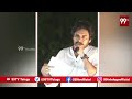 Viral : పవన్ జోస్యం నిజం అయింది.. 175లో 15కే పరిమితం | Pawan Old Comments On Jagan | 99TV  - 01:25 min - News - Video