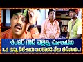 శంకర్ గౌడ్ చెల్లెల్ని చూశాడని..! Actor Brahmanandam & Vishnu Funny Comedy Scene | Navvula Tv