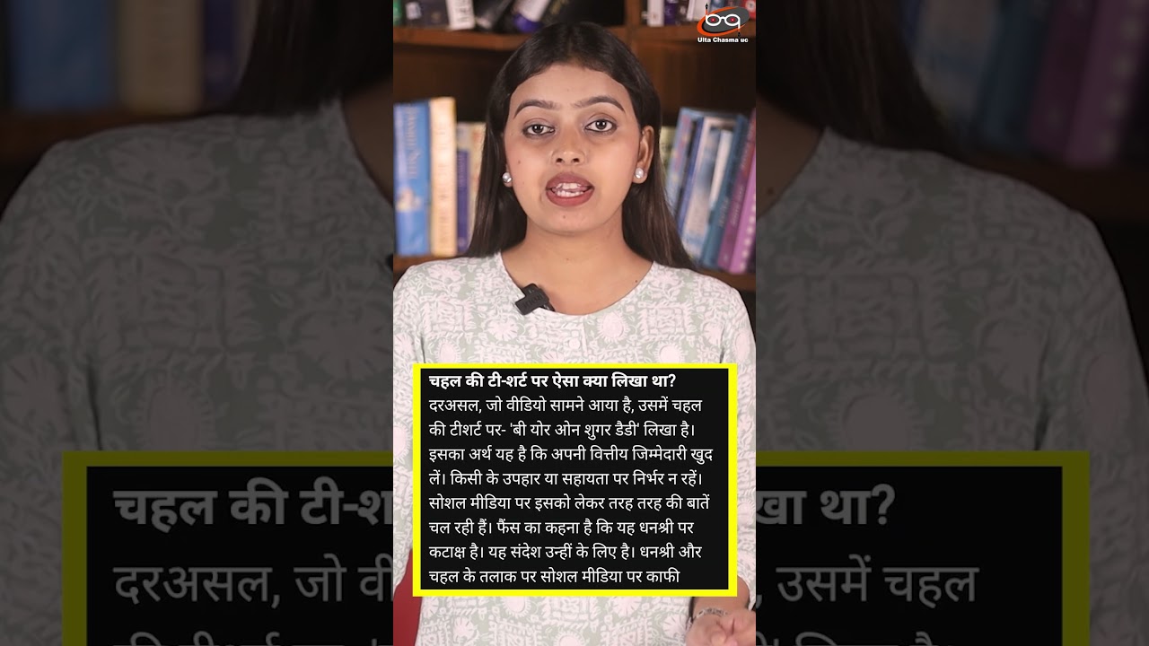 तलाक लेने पहुंचे चहल,हो गए वायरल