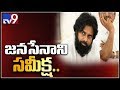 Pawan Kalyan meets party candidates of Vizianagaram, Srikakulam districts