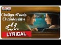 Cheliya Maate Chandanam Lyrical- Jodi Movie- Aadi, Shraddha Srinath