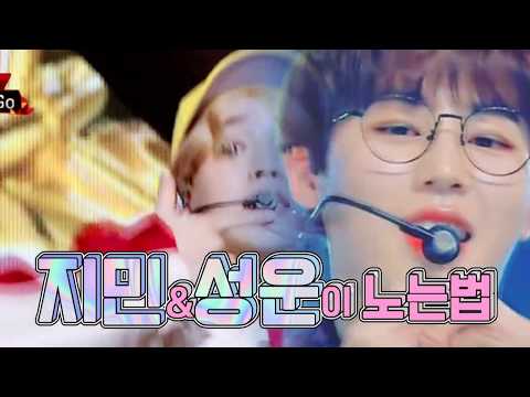 지민이와 성운이의 노는 법