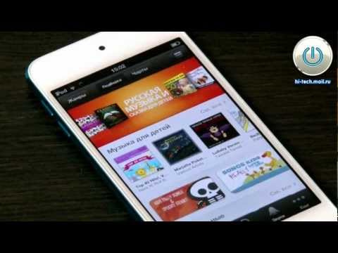 Обзор iTunes Store на примере Apple iPod Touch 5