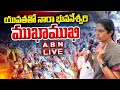 LIVE : Nara Bhuvaneswari announces 'Kalalaku Rekkalu' scheme for girls