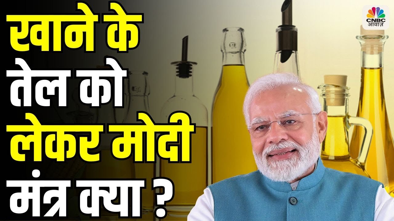 PM Modi's Big Push for Healthy Eating: What You Must Know About Cooking Oils! | Consumer Adda