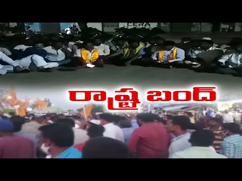 TDP calls for AP Bandh; TDP leaders arrested TDP calls for AP Bandh; TDP leaders arrested