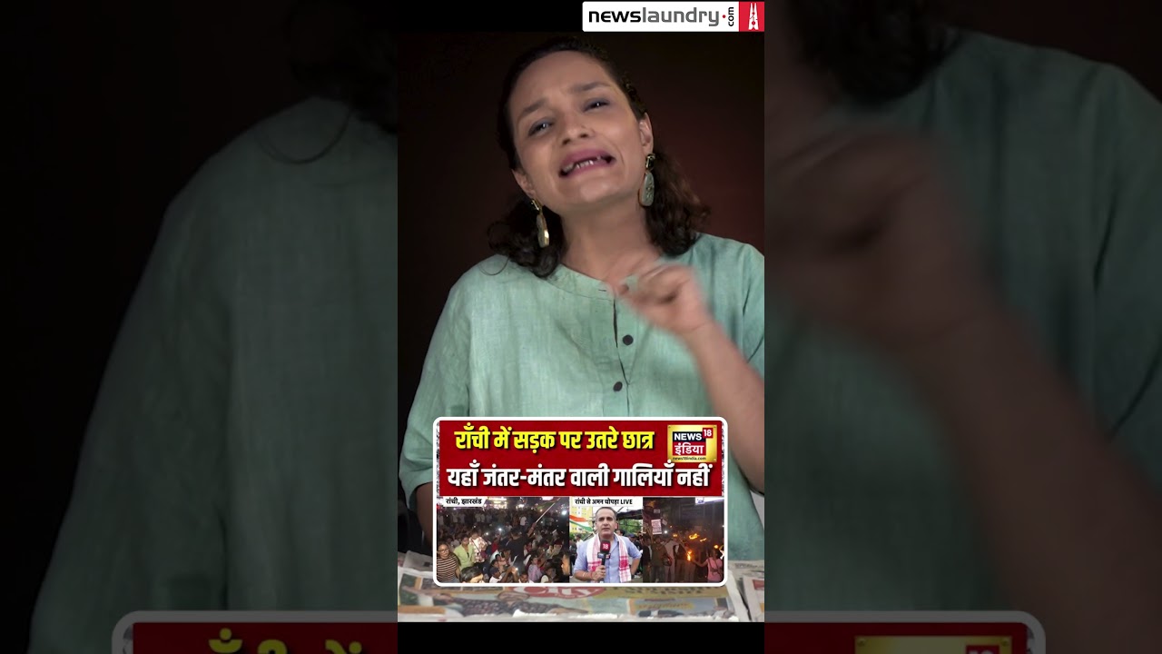 Godis explain the difference between Jantar Mantar and Ranchi | TV Newsance