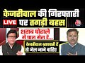 Lok Sabha Elections 2024 Live Updates: Kejriwal की गिरफ्तारी को लेकर हल्ला बोल में हुई तगड़ी बहस