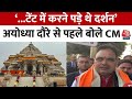 Ayodhya Ram Mandir: आज रामलला का दर्शन करेगी भजनलाल सरकार, अयोध्या रवाना हुए CM Bhajanlal Sharma