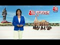 वाइब्रेंट Gujarat ग्लोबल समिट का आखिरी प्लान | Aaj Tak Latest Hindi News  - 22:32 min - News - Video