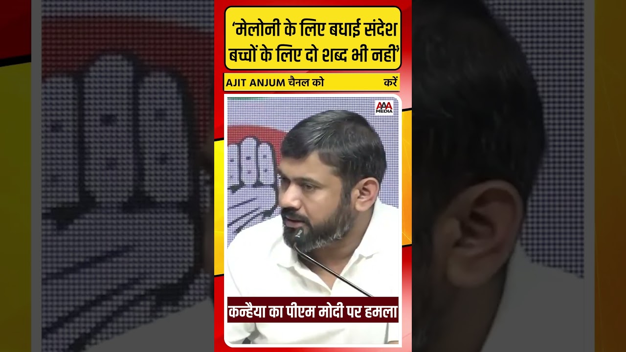 Satya Niketan हादसे के बाद PM Modi पर ऐसे हमलावर हुए Kanhaiya Kumar