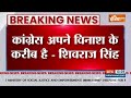 Shivraj Singh Reacts On Kharges Comment On PM Modi, Slams Congress For The Statement  - 01:11 min - News - Video