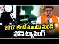Telangana BJP Stages Protest Against Congress Governments Inaction In Phone Tapping Case | V6 News