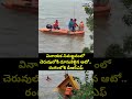 వినాయక నిమజ్జనంలో చెరువులోకి దూసుకెళ్లిన ఆటో.. రంగంలోకి డీఆర్ఎఫ్ | Latest Viral Video | Prime9 News  - 00:07 min - News - Video