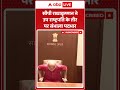 CP Radhakrishnan ने उप राष्ट्रपति के तौर पर संभाला पदभार | Breaking | ABP Shorts  - 02:30 min - News - Video