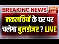 CM Yogi Action on UP Police Exam Leak LIVE: नकलचियों के घर पर चलेगा बुलडोजर ?