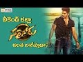 Sarrainodu Movie First Week Collections