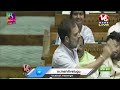 LIVE : Rahul Gandhi vs Amit Shah In Lok Sabha | V6 News  - 00:00 min - News - Video