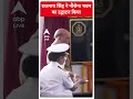 राजनाथ सिंह ने नौसेना भवन का उद्घाटन किया | #shorts  - 01:00 min - News - Video