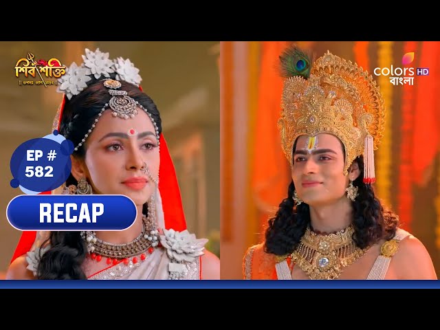 Shiv Shakti (Bengali) | শিব শক্তি | Episode 582 |Parvati cut Madan's tongue|পার্বতী মদনের জিভ কাটলেন