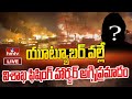 LIVE: Popular Youtuber behind Visakha fishing harbour fire accident