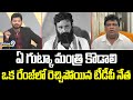 TDP Leader Aggressive Comments On YCP Leader Kodali Nani Over To Prime Debate | Prime9 News