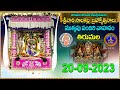 Srivari Salakatla Brahmotsavalu || Muthyapu Pandiri Vahanam || Tirumala || 20-09-2023 || SVBCTTD