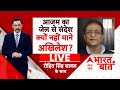 Bharat Ki Baat LIVE : Azam के घर में फंसे Akhilesh Yadav ? । Samajwadi Party । INDIA Alliance। BJP