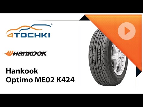 Технические характеристики шин hankook