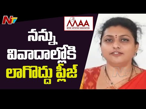 Roja asks reporters not to drag her into non-local issue in MAA elections Roja asks reporters not to drag her into non-local issue in MAA elections