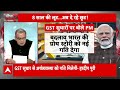 Sandeep Chaudhary: 8 साल की लूट...अब दे रहे छूट! GST में हुए बदलाव... संदीप चौधरी ने किया डिकोड  - 13:57 min - News - Video