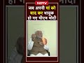 जब अपनी मां को याद कर भावुक हो गए PM मोदी PM Modi Reflects on Mother’s Love on 74th Birthday #shorts  - 00:41 min - News - Video