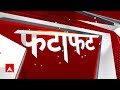 Ayodhya Ram Mandir: आग-बबूला हो गए Farooq Abdullah ! भगवान श्रीराम पर ये क्या बोल गए ? ABP News  - 07:14 min - News - Video