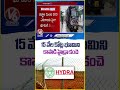 Hydra Demolishing Illegal Structures In Gajularamaram , Medchal | Malkajgiri  | V6 Shorts - 00:44 min - News - Video